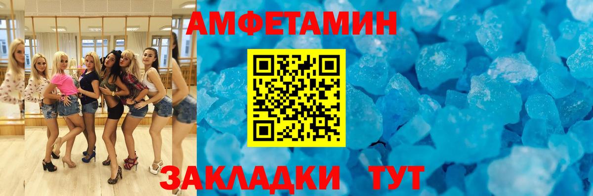 Амфетамин 98%  Amphetamine  Зерноград  Вход с VPN  АМФ 