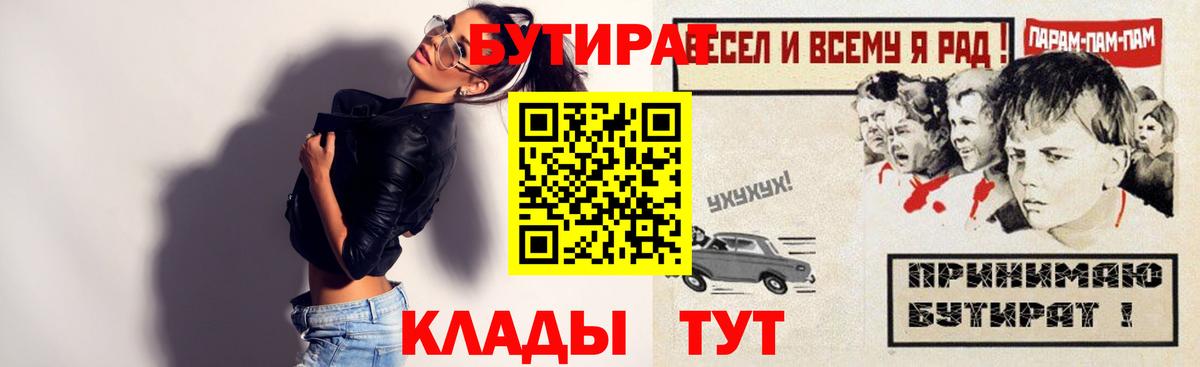 БУТИРАТ BDO 33%  Бутират  Зерноград  Вход с VPN 