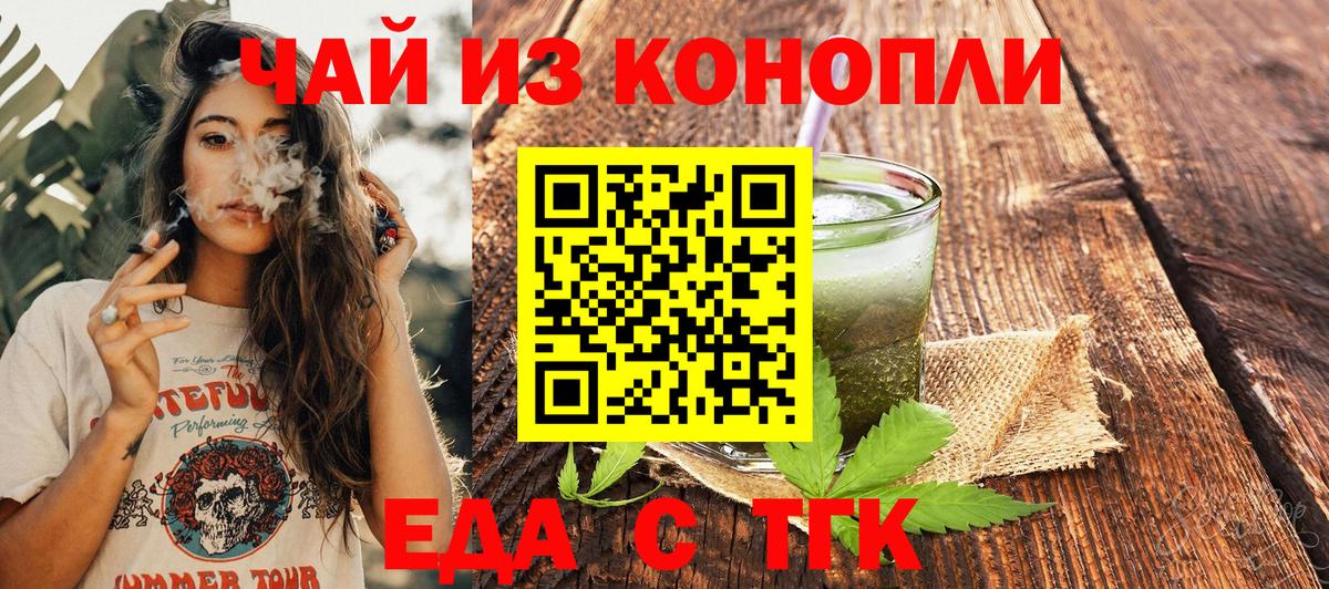 Печенье с ТГК марихуана  Вход с VPN  Зерноград 