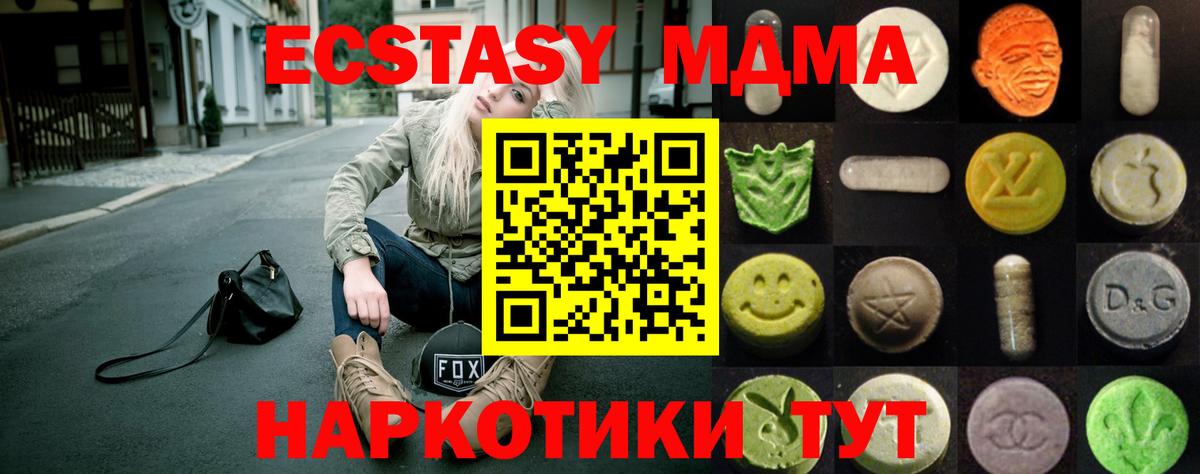 Экстази XTC  ЭКСТАЗИ  Ecstasy бентли  маркетплейс Telegram  Вход с VPN  Зерноград 