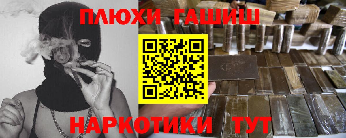 Гашиш Изолятор  Гашиш Premium  Вход с VPN  Зерноград 