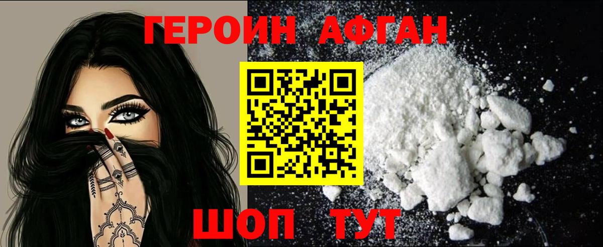 Героин гречка  ГЕРОИН  Зерноград  Вход с VPN 