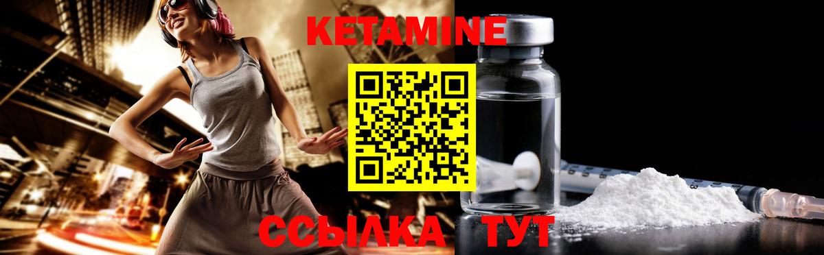 Зерноград  Кетамин ketamine  КЕТАМИН VHQ  Вход с VPN 