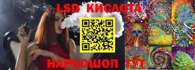 молекула духа Ангарск