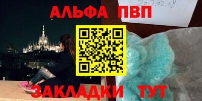 молекула духа Ангарск