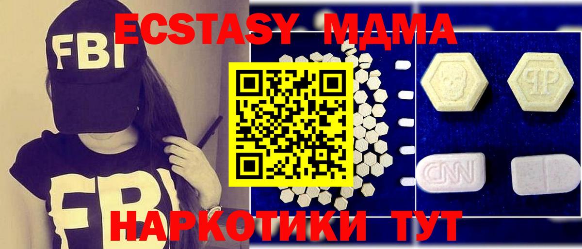 Зерноград  MDMA молли  MDMA  Вход с VPN  МДМА VHQ 