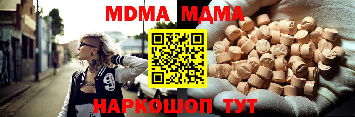 МДМА кристаллы Зерноград