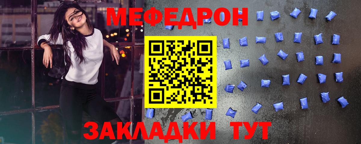 Меф mephedrone  Мефедрон  цена   Вход с VPN  Зерноград 
