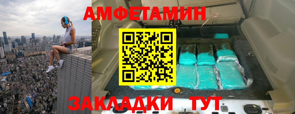 МЕТАМФЕТАМИН Декстрометамфетамин 99.9% Зерноград