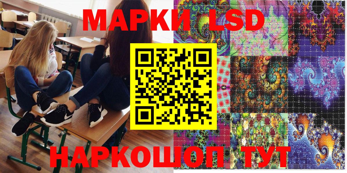 Марки 25I-NBOMe 1,8мг Зерноград