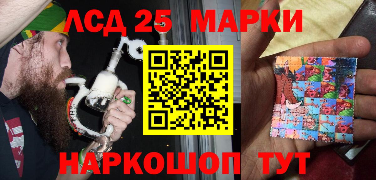 Зерноград  Наркотические марки 1,8мг  Марки 25I-NBOMe  Вход с VPN 